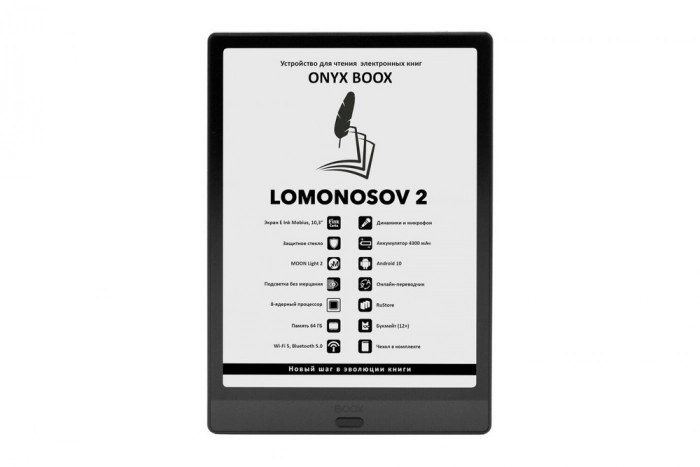 Читаем с Lomonosov 2 