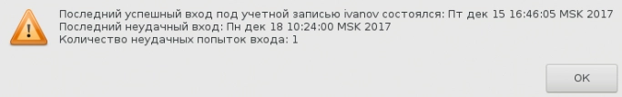 Российские Linux-дистрибутивы, часть вторая: ставка на красное. Рис. 2