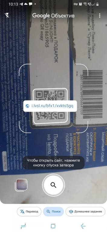 Как скопировать текст с изображения?. Рис. 4