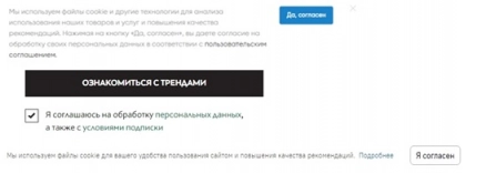 Проблемные «печеньки»: почему cookies становятся предметом внимания Роскомнадзора?. Рис. 1