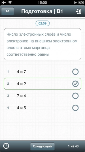 ЕГЭ на iPhone!. Рис. 3