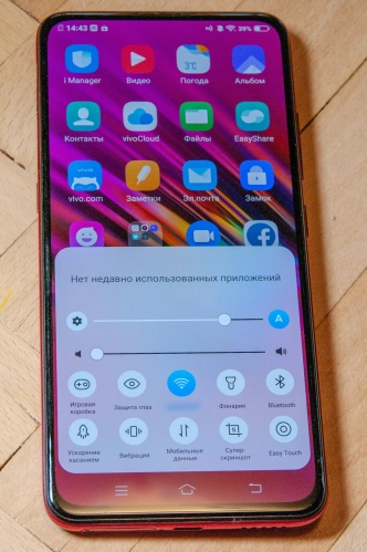 VIVO V15 Pro: первый официальный тест в России. Рис. 7