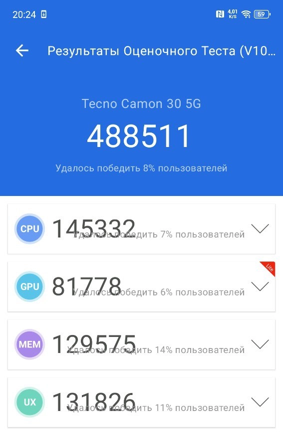 Tecno Camon 30 5G: камерафон недорого?. Рис. 6