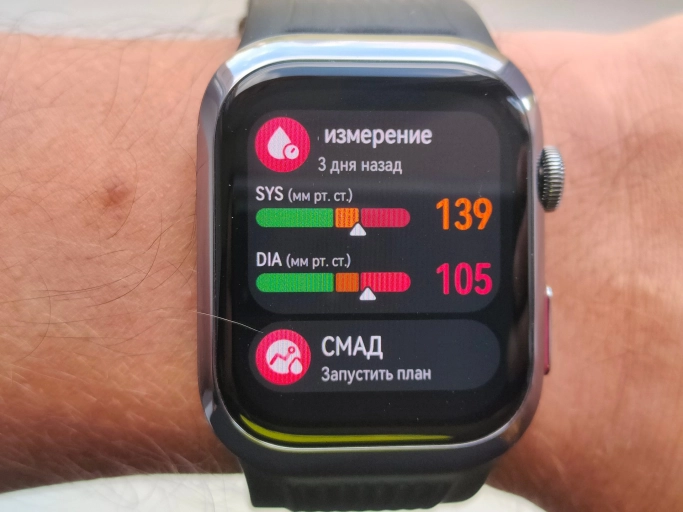 HUAWEI WATCH D 2: первый тест в России. Изменение артериального давления по-настоящему. Рис. 7