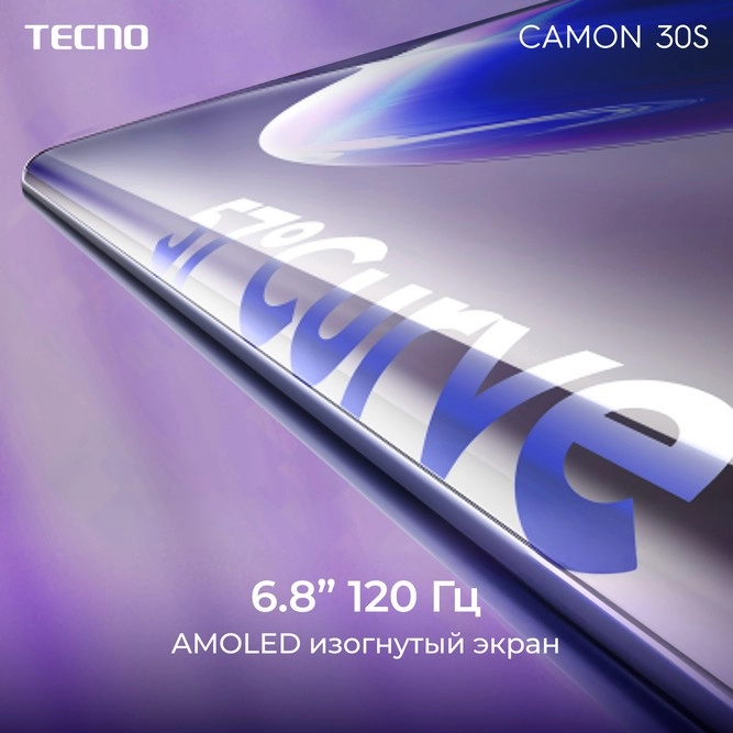 TECNO начал продажи CAMON 30S. Рис. 1