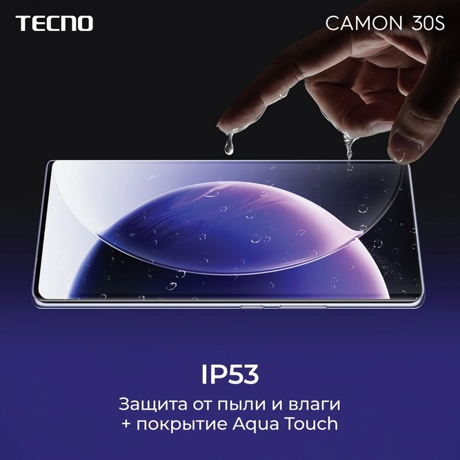 TECNO начал продажи CAMON 30S. Рис. 2