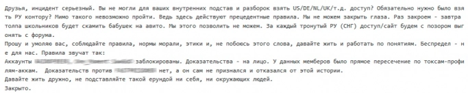 MorLock пришел: новая группа вымогателей атакует российский бизнес. Рис. 2